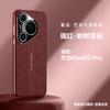 Applicable to Huawei pura70pro mobile phone case second change Porsche p70 all-inclusive anti-drop ultra new por Internet celebrity