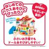 Bandai (Sound-enabled house) Anpanman Chime goes "ping-pong" Lots of fun Anpanman First House