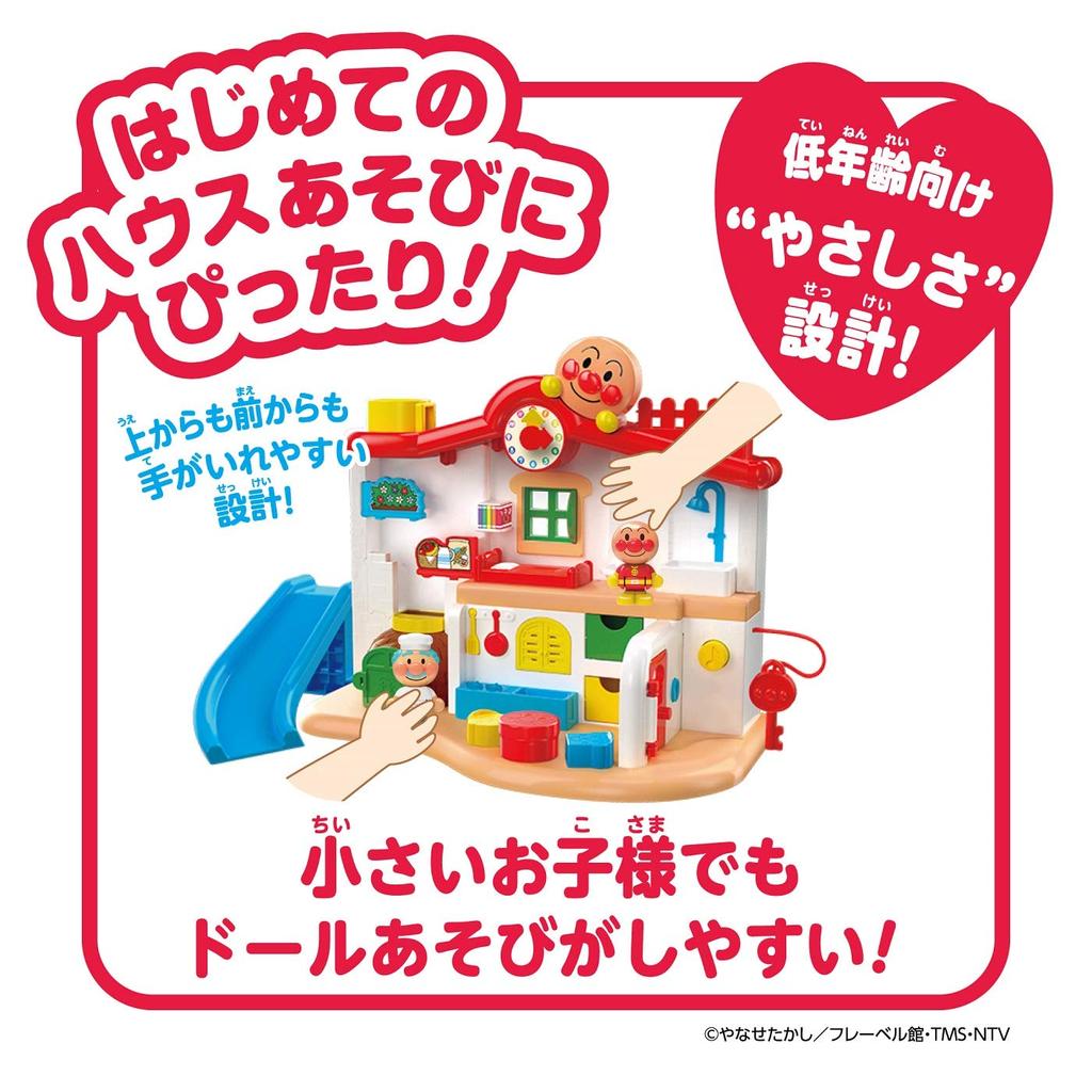 Bandai (Sound-enabled house) Anpanman Chime goes "ping-pong" Lots of fun Anpanman First House