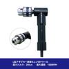 Right Angle 90 Degree Drill Cordless Drill Angle Right Angle DIY HFS(R) Drill, 1-10mm, L-Shaped Adapter, Attachment, Adapter, Drill, Adapter,