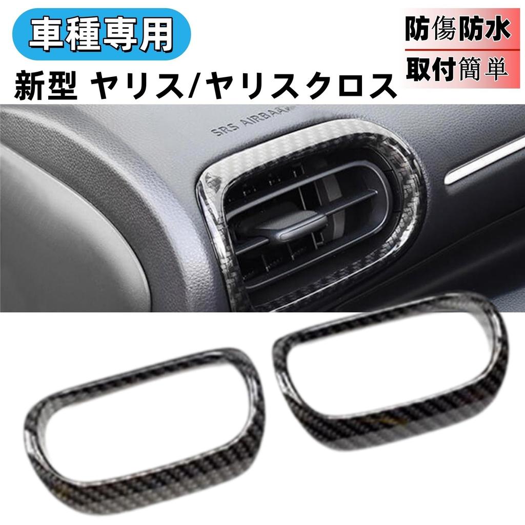 Glealcco Compatible with New Yaris Yaris Cross GR Yaris Accessories