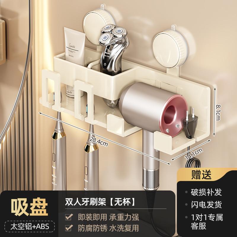 Suction Cup, Toothbrush Rack, Wall-Mounted Non-Punching Toilet, Hair Dryer Holder, Toothpaste, Toothbrush, Mouthwash Cup Rack.
