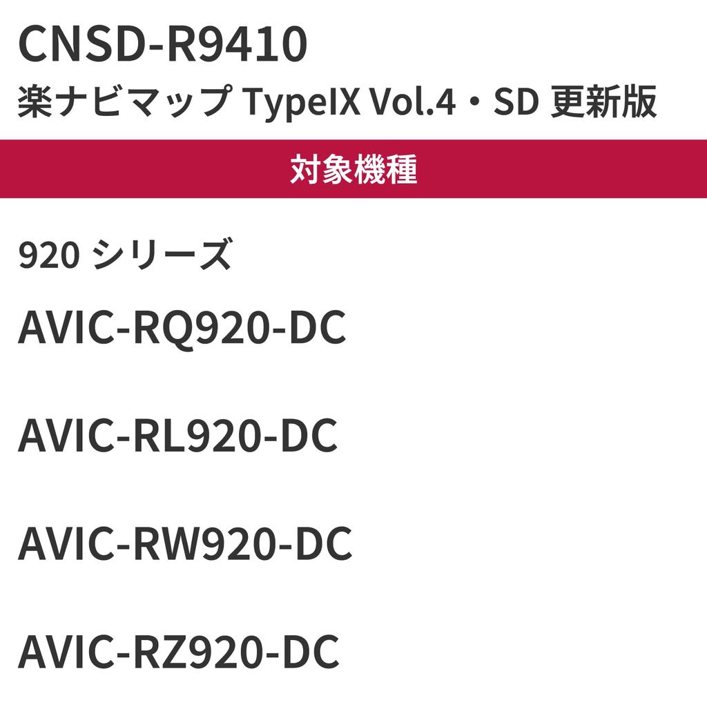 Carrozzeria Car Navigation System Map Update Software 2025 Rakunavi Map TypeIX SD (Pioneer) Vol.4 CNSD-R9410