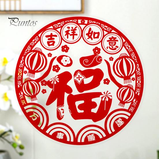 

10 шт., китайские новогодние наклейки на окна, электростатические наклейки, классический красный цвет, полый дизайн, год Дракона, оконные наклейки