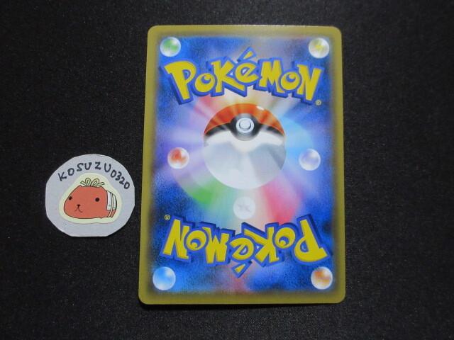 Pokémon TCG Malamar VMAX S2 HR 109/096