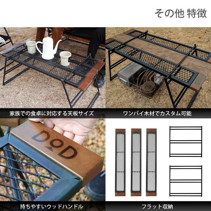 DOD Tequila Table — TB4-746-BK (Black, Approx. W115 X D49 X H41cm) — Usable Over Campfires, Customizable with 1x Lumber