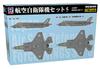 S-Serie Japanische Luftstreitkräfte Flugzeug-Set 5 Plastikmodellbausatz S87 PIT-ROAD 1/700 Selbstverteidigung (F-35A/F-35B) (Flugzeug)