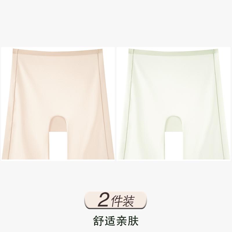 Ice Silk Seamless Safety Pants for Women