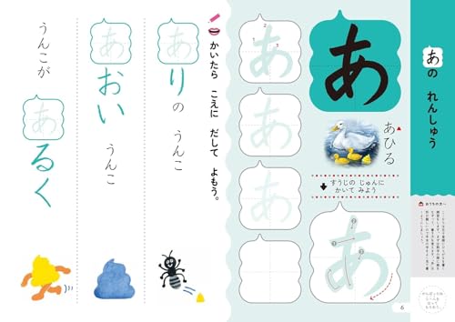 [Bonus] Unko Drill for 4-Year-Olds: Hiragana, Katakana, and Kanji, 3-Book Set