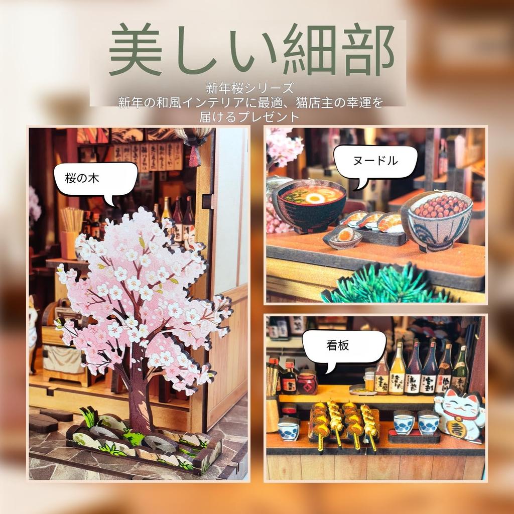 Pixie Curio Book Nook Kit 3D Wooden Puzzle Choshi Downtown Yakitori Shop Dollhouse Kit Miniature [Japanese Style Cherry Blossom Limited Edition] with