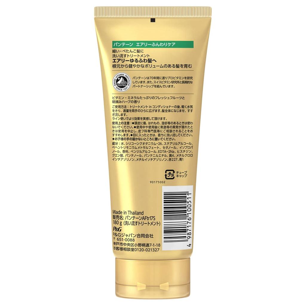 Pantene Airy Fluffy Care Rinse-Out Treatment 180g