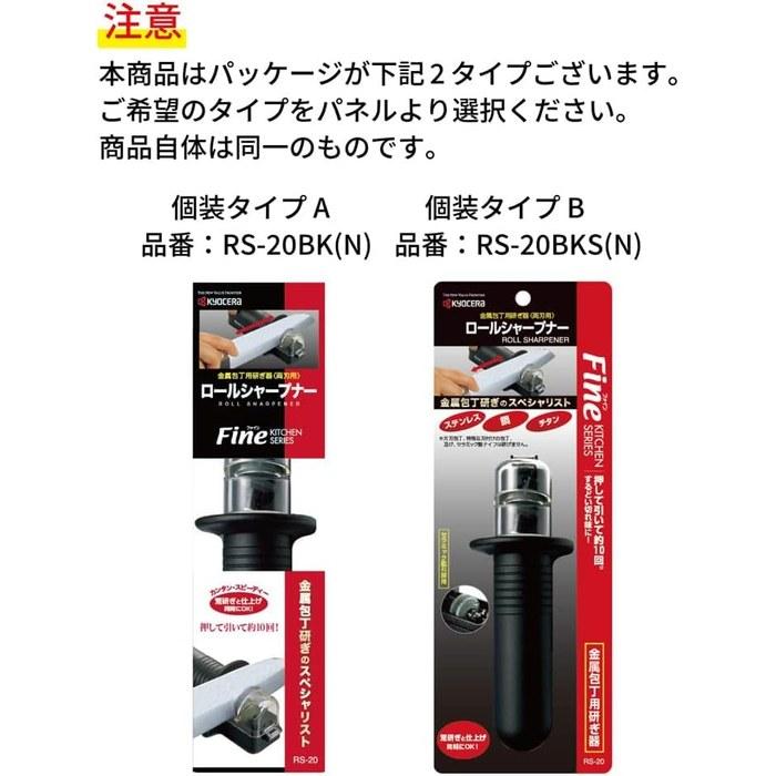 [Kyocera] Roll Sharpener Knife Sharpener Manual, Knife Only (Stainless, Titanium, Steel) Double-Edged Fine Ceramic Sharpening Stone,