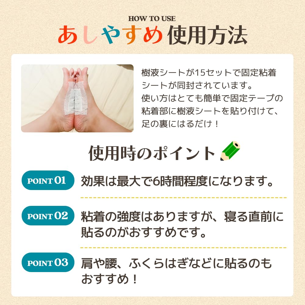 Just apply and sleep for a refreshing Ashiyasume Foot Sap 30 sheets Foot foot foot made in with natural ingredients including wood bamboo bamboo