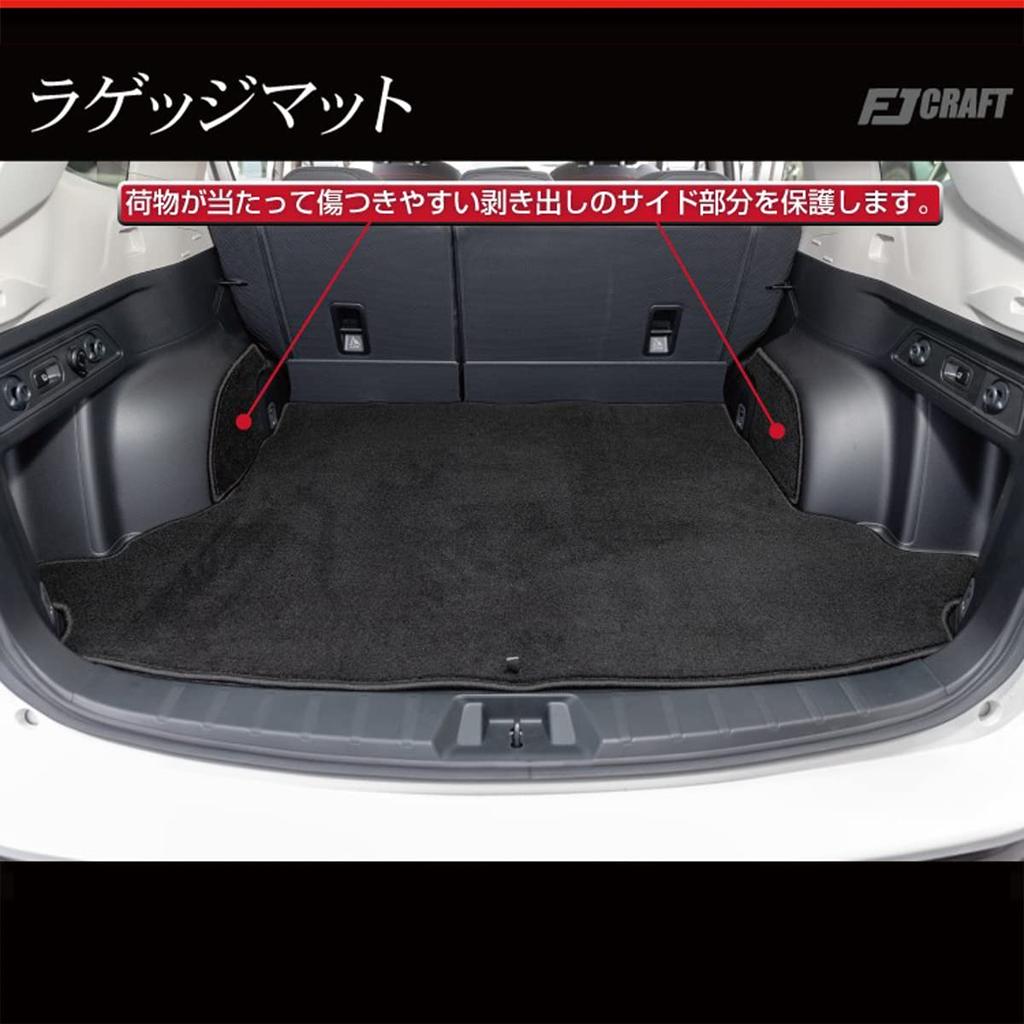FJCRAFT Compatible Subaru Forester SK Series Luggage Trunk Cargo Made In Carfeel Finish [F1] Mat, Mat, Mat, One-Piece Set, Japan, (Black)
