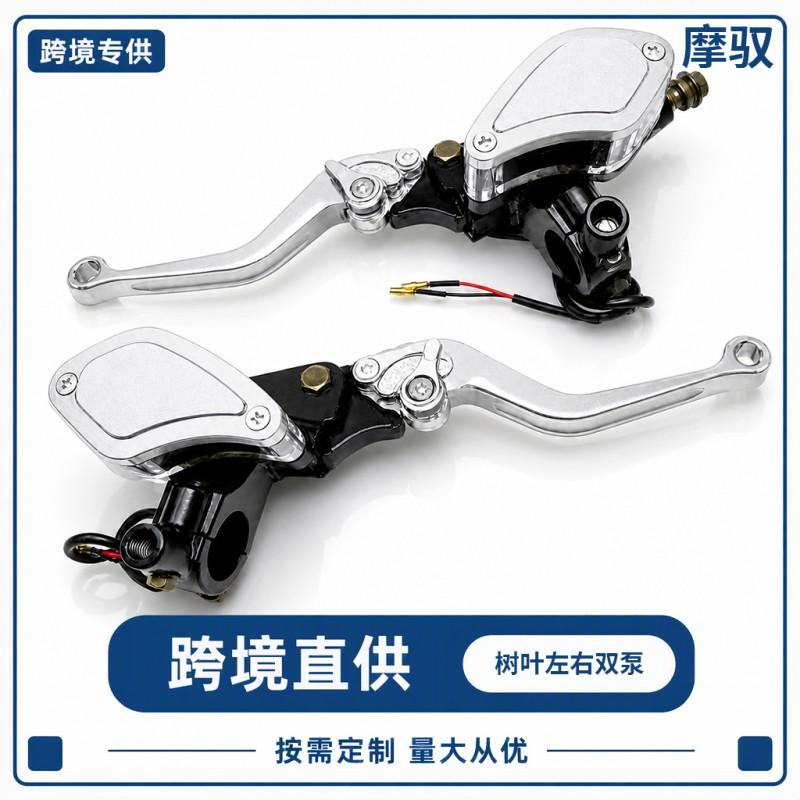 Universal CNC Aluminum Dual Hydraulic Brake Master Cylinder With Clutch Lever Dirt Bike ATV Motorbike Modification