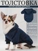 Pet Dog Clothes Button Four-legged Sports Outdoor Sweatshirt