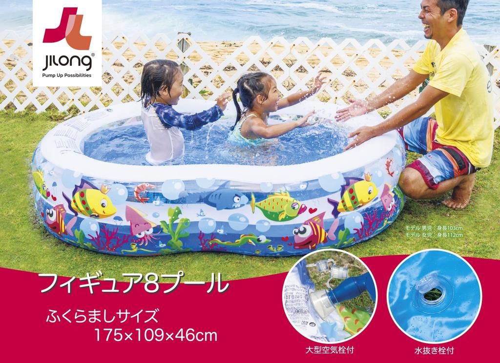 JILONG Figure 8 Pool, Medium Size, 175 X 109 X 40cm (Inflatable Size), Includes Large Air Plug and Drain Plug, JL-687911 BL