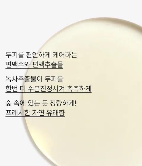 My Hair Recipe Strength Shampoo (330mL)