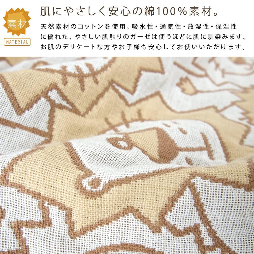 Rivere Gauze Single Lion Air Conditioning All Season Blanket, Triple-Layer Gauze, Size, Print, 100% Cotton, Washable, Blanket/Towel Blanket,