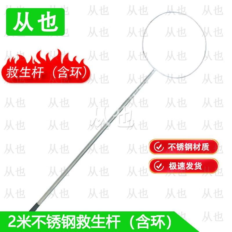 Telescopic Water Rescue & Retrieval Rod