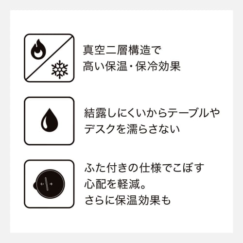 NITORI (NITORI) Nerezový hrnek s víčkem, CV187-2, Černý, 8958158