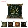 Holy Quran Calligraphy Arab Islamic Art Decoration Throw Pillow Case Muslim Eid Mubarak Ramadan Allah Arabic Cushion Cover Case