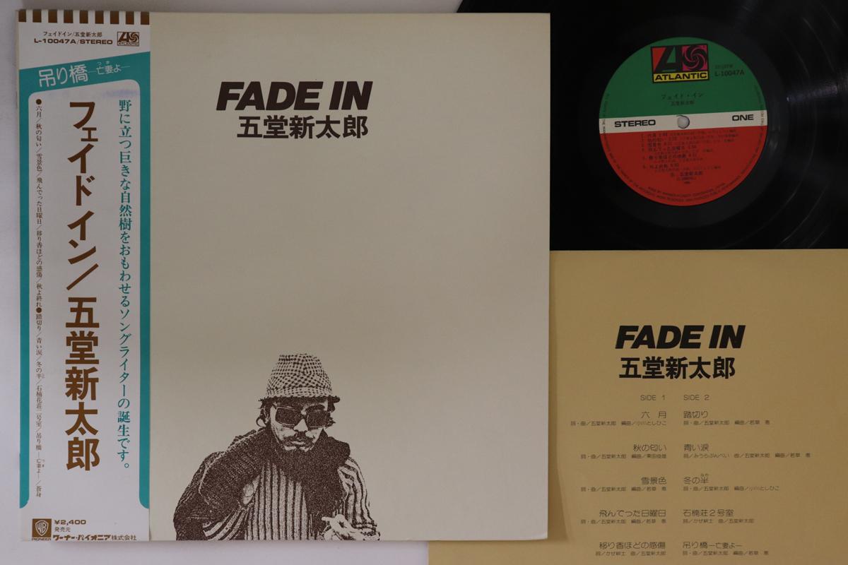 

LP Пластинка SHINTARO GODO - Fade In L10047A ATLANTIC 1978 Япония Оби Японский поп/рок