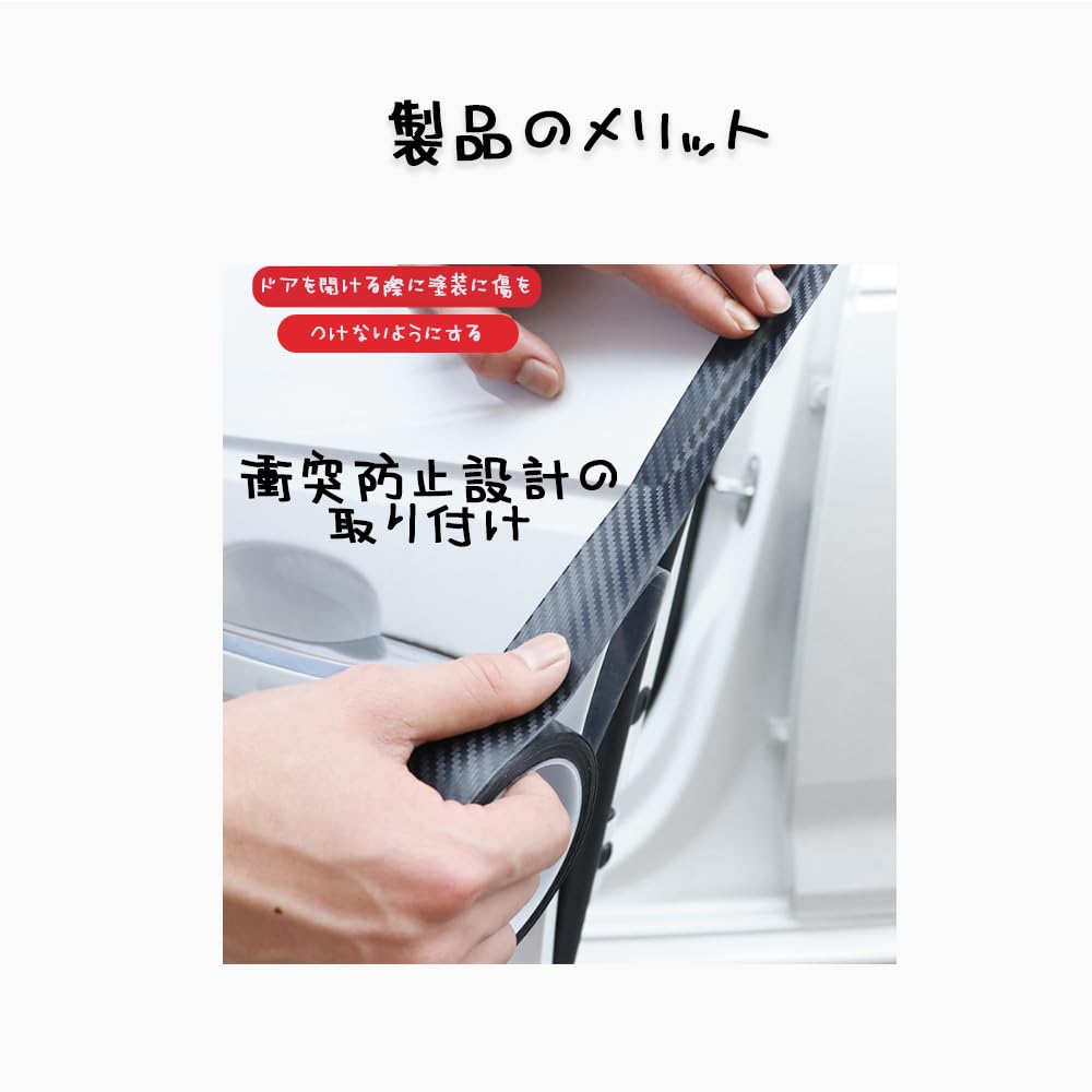 MHSKNHW Car Door Guard 3 Sizes Car Door Impact Protective Side Step Bumper Car Door Scratch Stain Scratch Car Accessories Film, (3cm/5cm/7cm Wide),