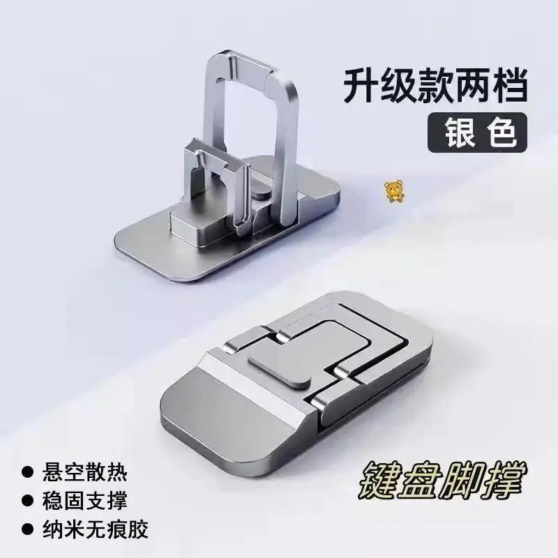 Laptop Invisible Bracket, Rubber Pad, High Bracket, Mini Portable Height Increase, Folding Heat Dissipation In Stock
