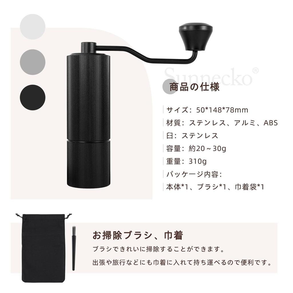 Sunnecko Manual Coffee Grinder with Stainless Steel Grinding Grinders, 36 Adjustable Grinding Levels, Brush Included, 25g Capacity, Portable and Easy