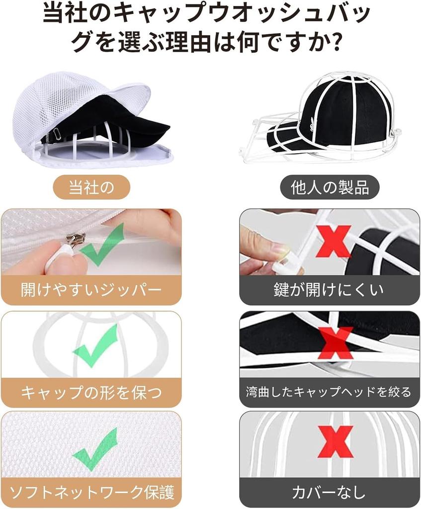 Hat Laundry Cap Cap Baseball Cap Shape Machine Baseball Cap Includes Laundry Protector Bag Net, Washer, Holder, Preservation, Washable, Cleaner,