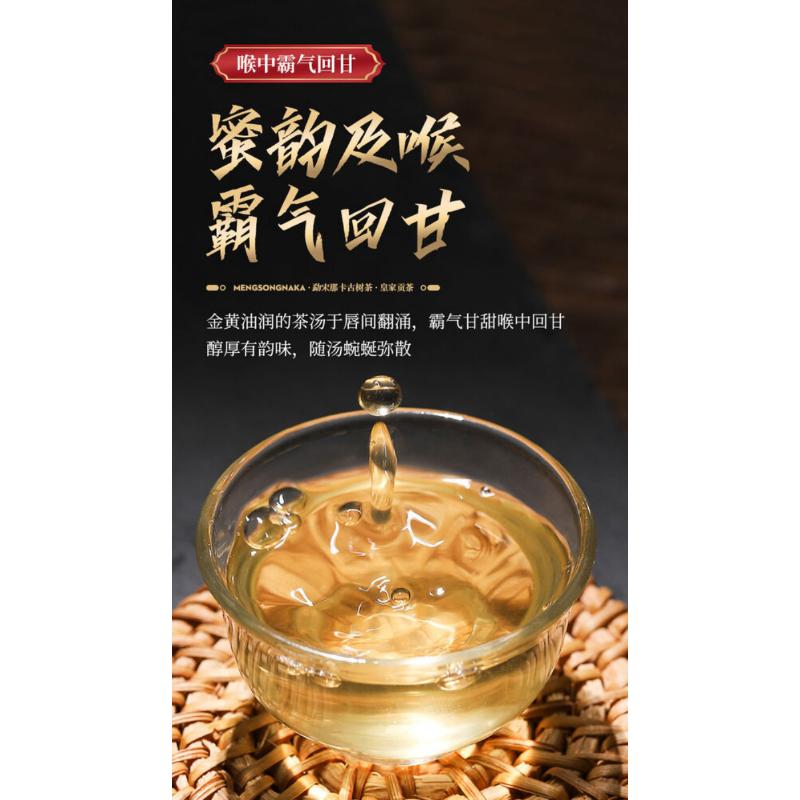 357g Yunnan Mengsong Na Ka Ancient Tree Naka Pu'er Pu-erh Teekuchen Puer Tee