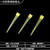 Shixun 200ul Disposable Pipette Tips