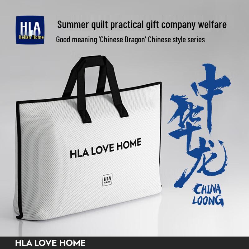 

HLA Summer Soy Fiber Duvet
