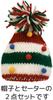 L5860612M Cap & Sweater Color Pom Pom M #3