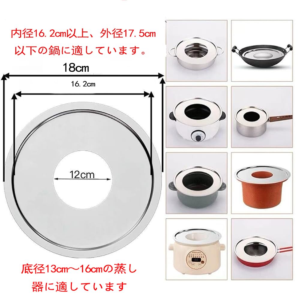 Steaming Plate for Chinese Steamer Stainless Steel Steamer Durable Stainless Fits Pots and Steamer Baskets Baskets, Stand, Steel, 16.2-18cm 13-16cm