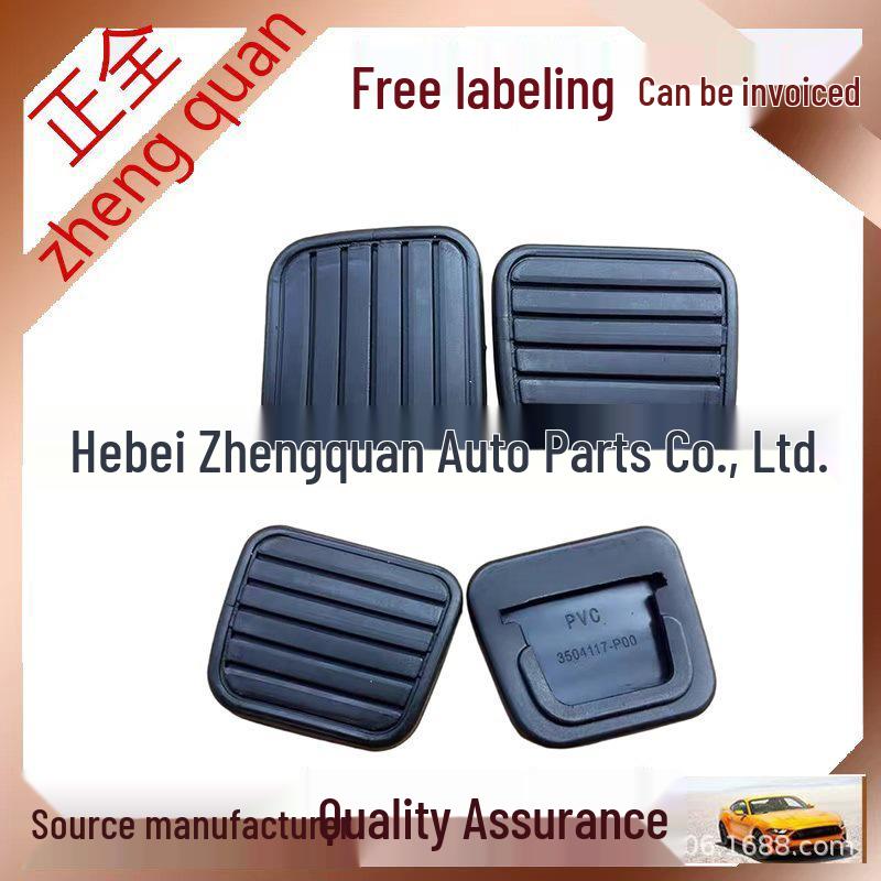 

Suitable for Great Wall Wingle 3/5 European Version Brake & Clutch Pedal Leather Pad Haval H3/H5 Rubber Cover. Standard Full