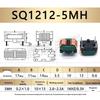 Flat Wire Common Mode Inductor: 5mH, 10mH, 20mH Filter Choke Coil (SQ1010/1212/1515/1918)