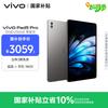 Vivo Pad5 Pro 13-inch Tablet (CN Version)