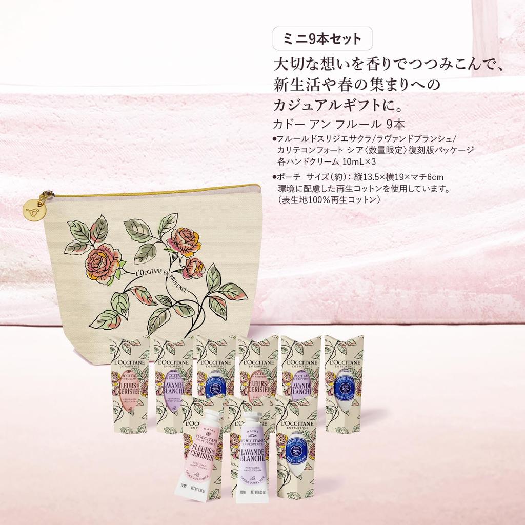 Cadeau en Fleur Handcreme 10ml Geschenkset mit Ein beliebtes Geschenk für Weiß neu Dankeschön und Frühling L'OCCITANE (9 Flaschen) Beutel. Geburtstage, Tag,