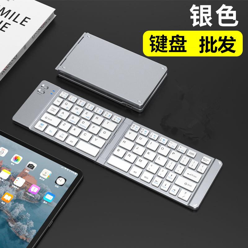 Portable Triple Folding Bluetooth Keyboard Mobile Phone Tablet Bluetooth Keyboard Mouse Integrated with Trackpad