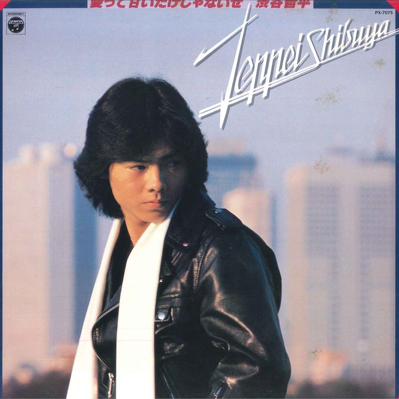 

LP Record TEPPEI SHIBUYA - Aitte Amai Dake Janai Ze PX7075 COLUMBIA 1979 Japan Obi Japanese Pop/Rock Used