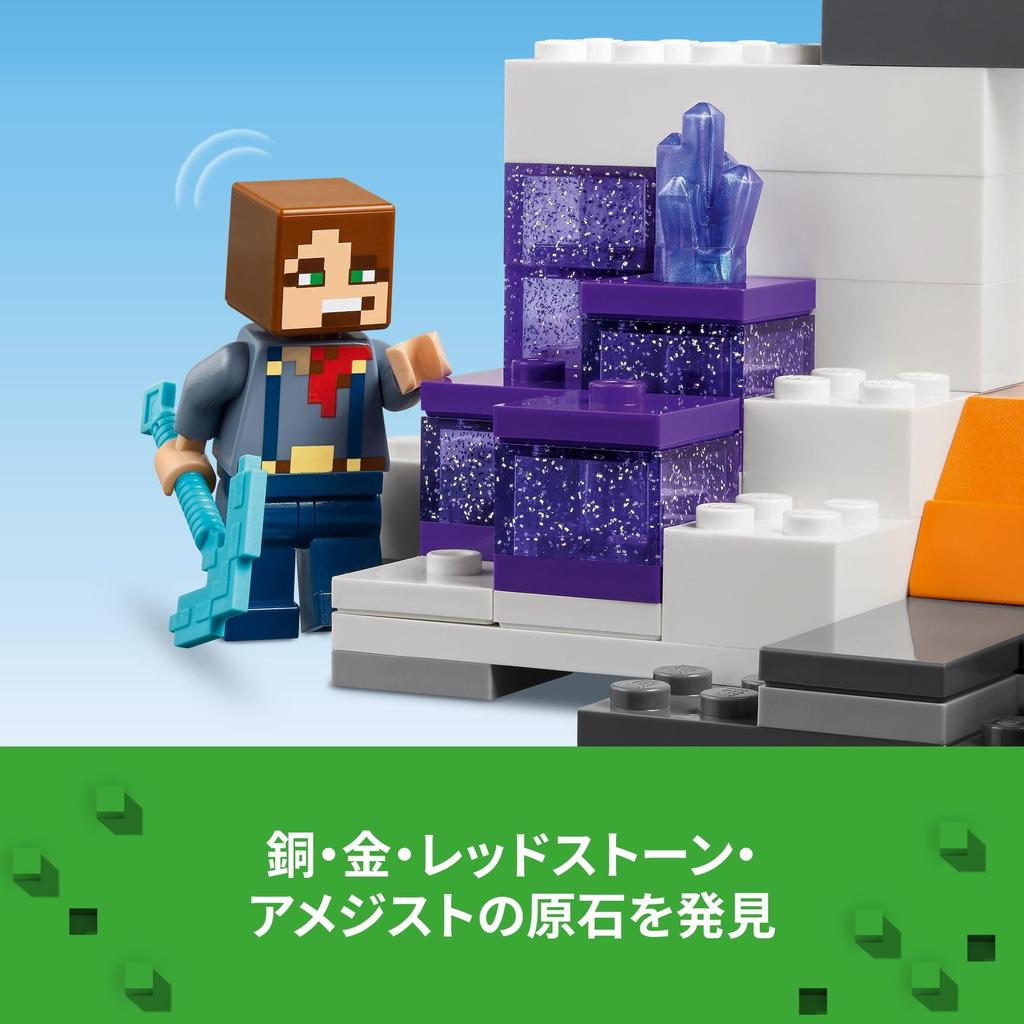 LEGO Minecraft Abandoned Mine Set Toy - Birthday Present - Building Blocks - Boys and Girls - Ages 8, 9, 10 - Elementary School Students - Minecraft -