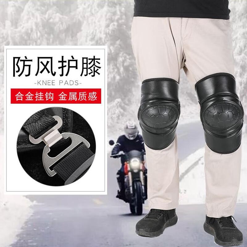 Ma Hu Tun Winter Warm Cycling Leg & Knee Protectors