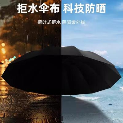 Umbrella Plus Umbrella Folding Sunshine and Rain Umbrella Sunscreen UV Protection Parasol Sun Umbrella Men and Women