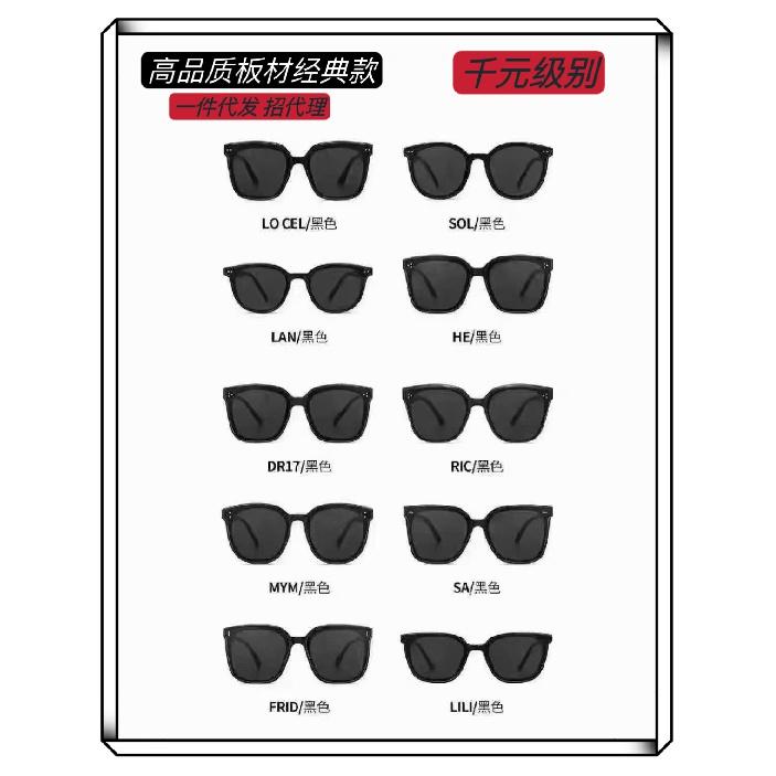 

2023gmСолнцезащитные очки Женские солнцезащитные очки с защитой от ультрафиолета Интернет-знаменитости Очки с одинаковой пластиной Мужские и женские очки