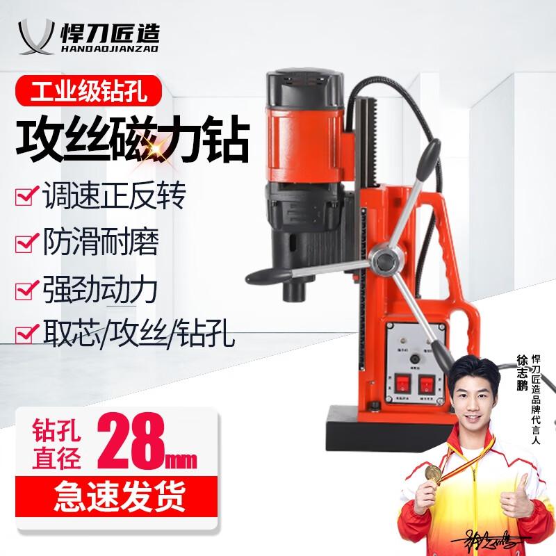 Handao Craftsman Industrial & Workshop Tools