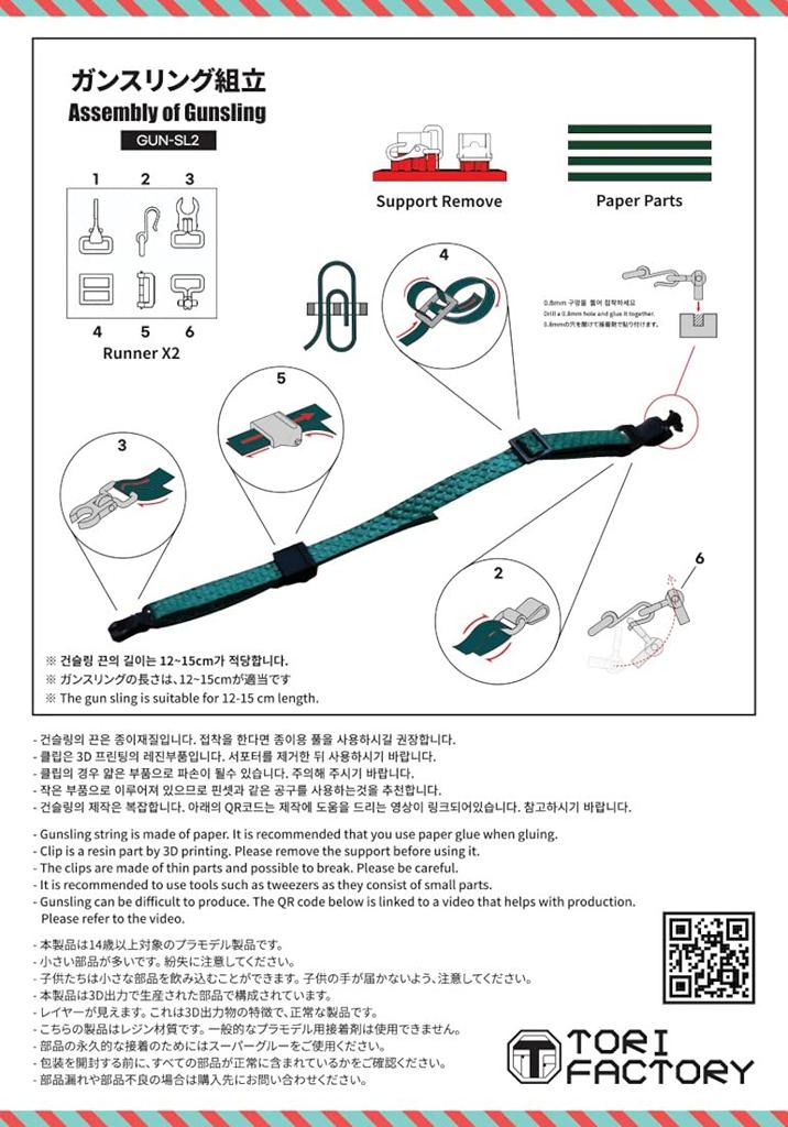 Tori Factory Gun Current Republic of Korea Army K2C1 Assault Rifle Resin Kit 1/12 Series (ROKA) GUN-03