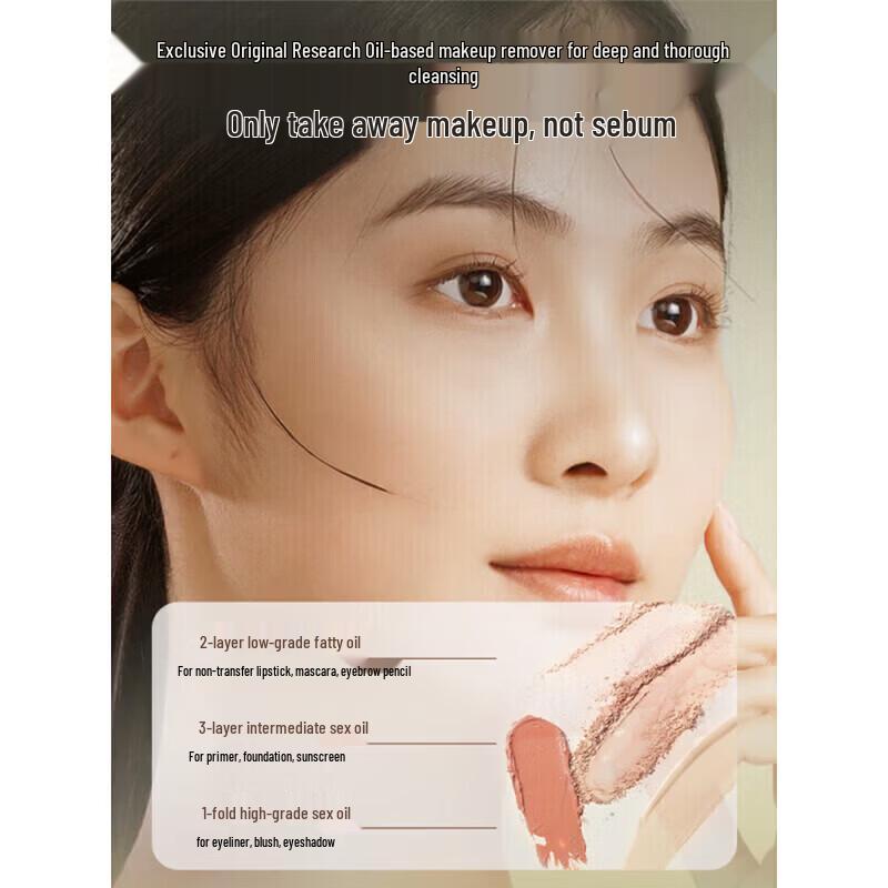 Ruyi Deep Cleansing Butter Makeup Remover