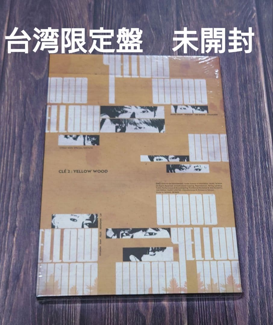 

[USED] Rare Straykids Yellow Wood Taiwan Limited Edition